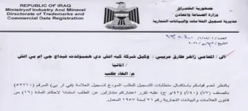 Ministryof Industry And Mineral a Sell ee وزارة الصناعة والمعادن