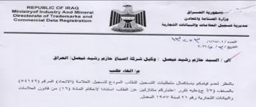 Commercial Data Registration Por Sale الصناعة والمعادن الحا