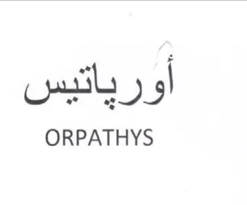 ORPATHYS اورياتئيس
