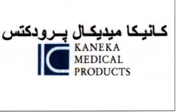 C MEDICAL كانيكا ميديكال يرودكتس