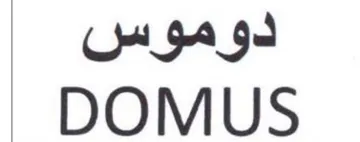 DOMUS دوموس trademark logo