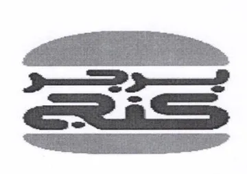 Se Dey eu a trademark logo