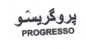 PROGRESSO يروكريس