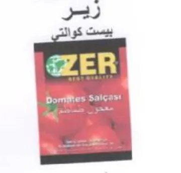 se رير بيست