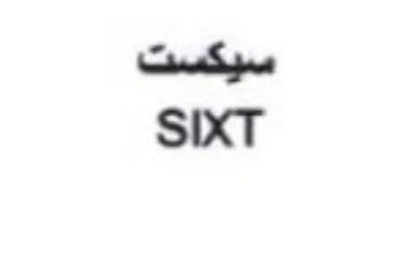nae SIXT trademark logo