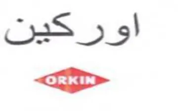 aS trademark logo