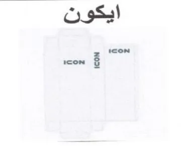 ايكون م trademark logo