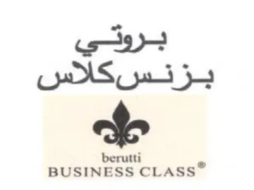 بروكي بزنسكلاس trademark logo