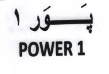 POWER 1 روب