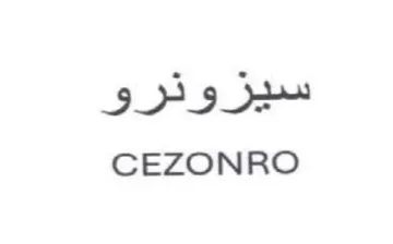 CEZONRO سيزونرو trademark logo