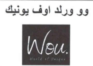 وو ورلد اوف يونيك