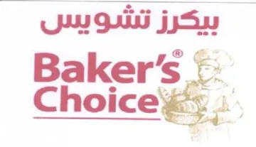 Baker's