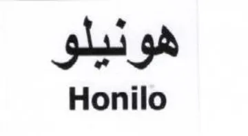 Honilo هونيلو