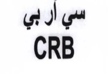 CRB سي أر بي