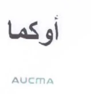 أوكما