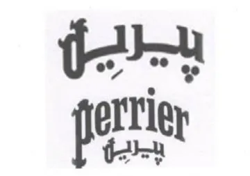 iu pertien trademark logo