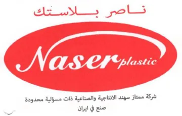 شركة ممتاز سهند الانتاجية والصناعية ذات م trademark logo