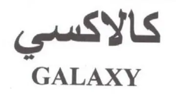 GALAXY كالاكسي