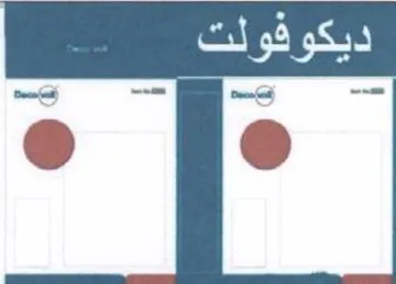 ديكوفولت trademark logo