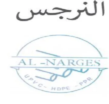 ee tle fe AL. -NARGES trademark logo