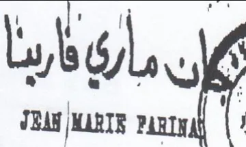 bol uf THAW MARTE Panta