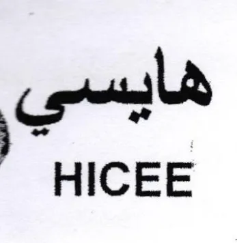HICEE هايسي