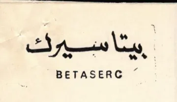 seer 1 BETASERG
