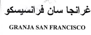 GRANJA SAN FRANCISCO غرانجا سان فرانسيسكو