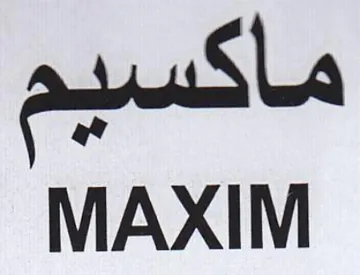 MAXIM مأكسيم
