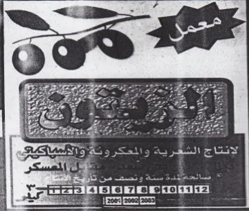 PB oy PIPES BS SUE LCE 1 ae لسع ع ا ا كمد