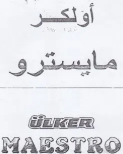 MABSTBRS مايسترو رق