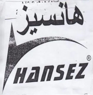 هالسيز ب مر
