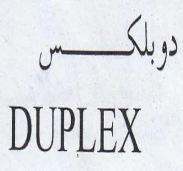 DUPLEX