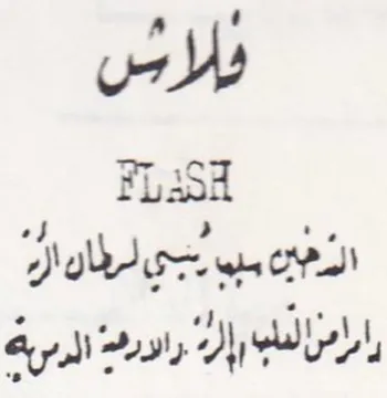 Yh wey وه ارين مم
