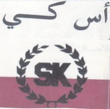 SK أس كي