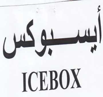 CEBOX ابسبوكس