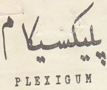 PLEXIGUM