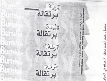 ar 1p 1 برتقالة