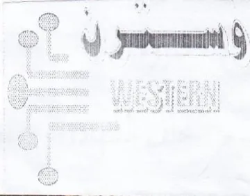 d ween ال