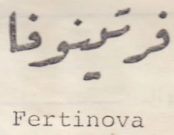 Fertinova
