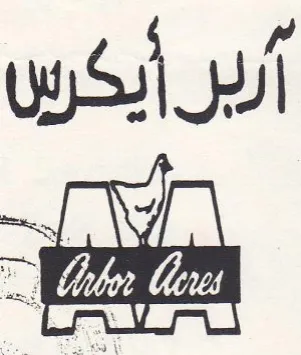 wd wi Wy نكا فك
