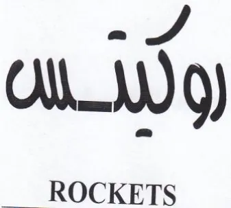 ولدلن