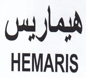 HEMARIS بماريس