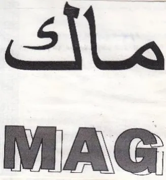 MAG مالك trademark logo