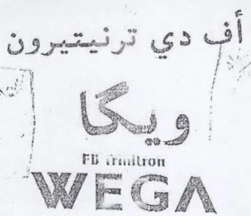 FU iruitron ع أف دي ترنيتيرون