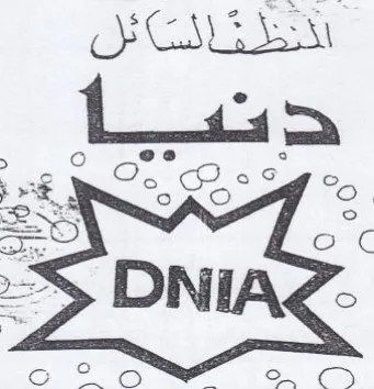 pos a Lia yee en ges 3 دسي ا لدان