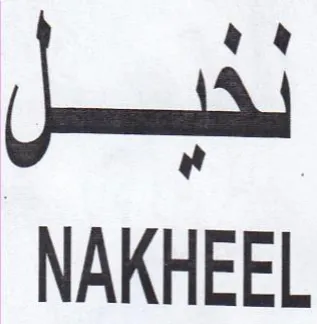 a4 NAKHEEL trademark logo