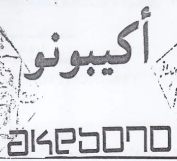 Po0 0 كيبو