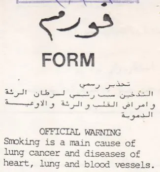 Lp OFFICIAL WARNING Smoking is a main cau وامراض القلب والركة والارهية