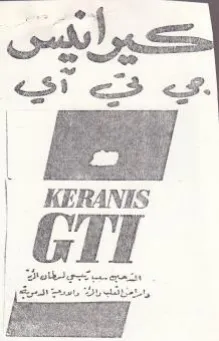 Gi كي في أكيه